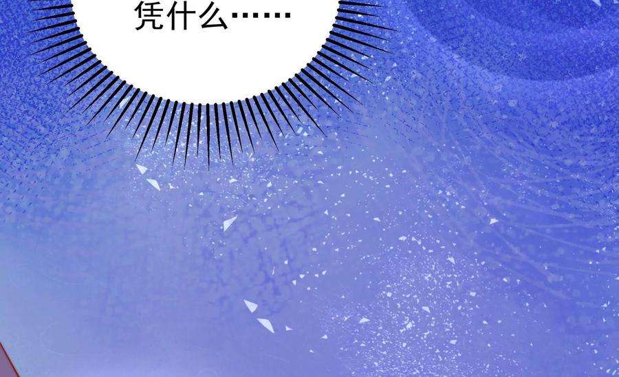 少帅每天都在吃醋第330话 畏罪潜逃