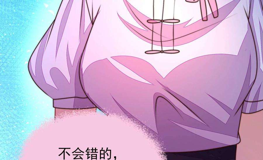 少帅每天都在吃醋第330话 畏罪潜逃