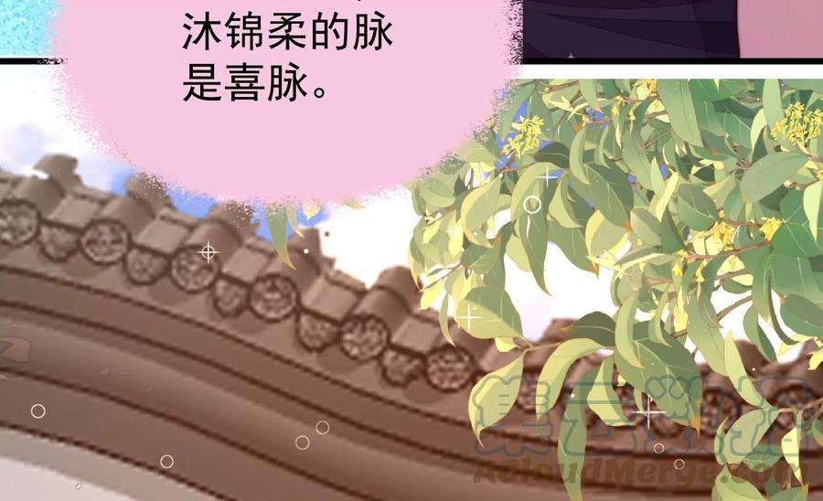 少帅每天都在吃醋第330话 畏罪潜逃