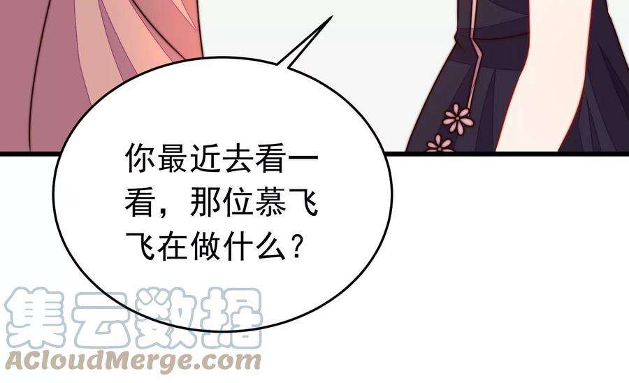 少帅每天都在吃醋第330话 畏罪潜逃