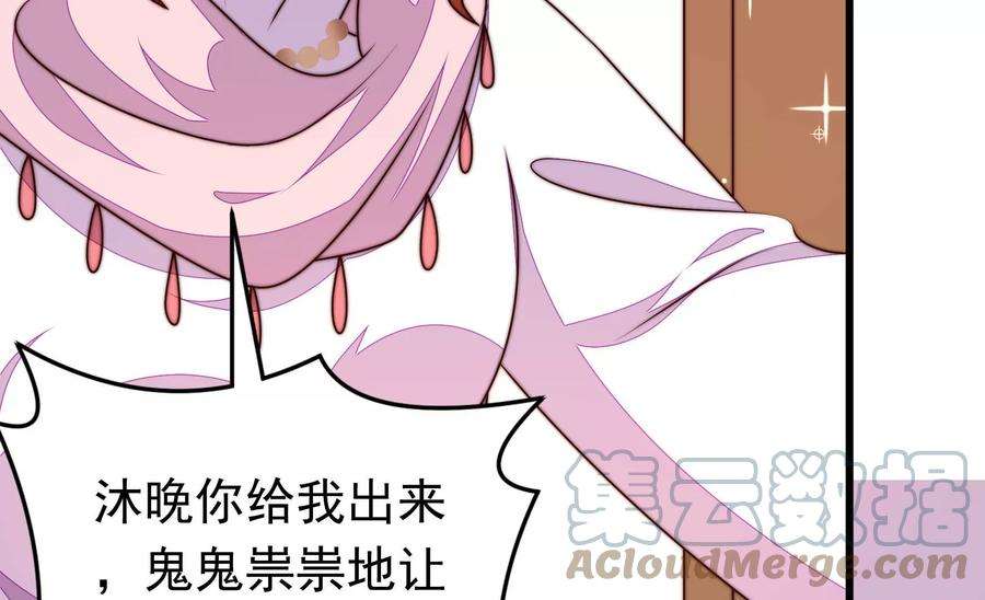 少帅每天都在吃醋第331话 面面小姐