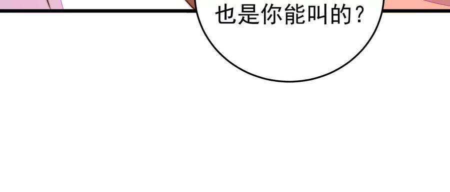 少帅每天都在吃醋第331话 面面小姐