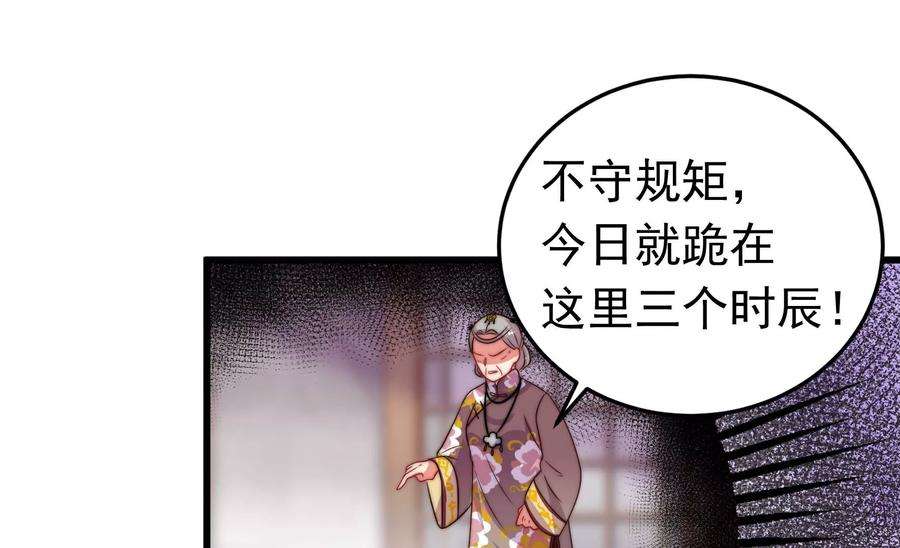 少帅每天都在吃醋第331话 面面小姐