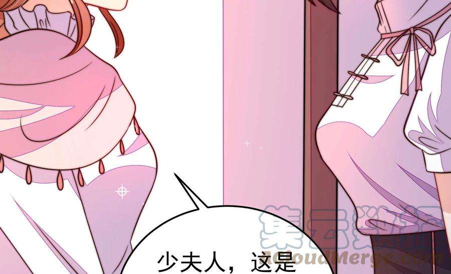 少帅每天都在吃醋第331话 面面小姐