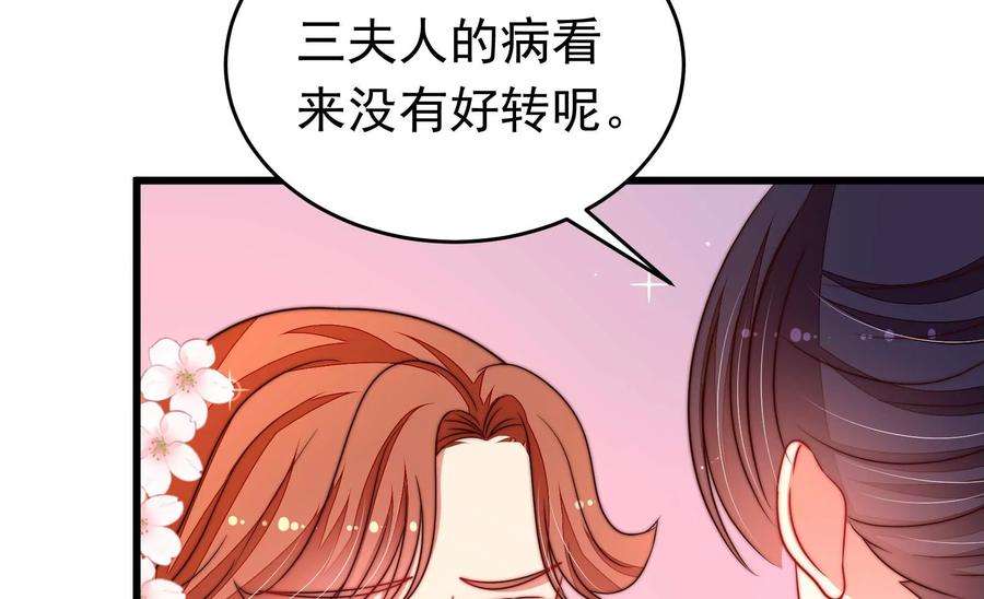 少帅每天都在吃醋第331话 面面小姐