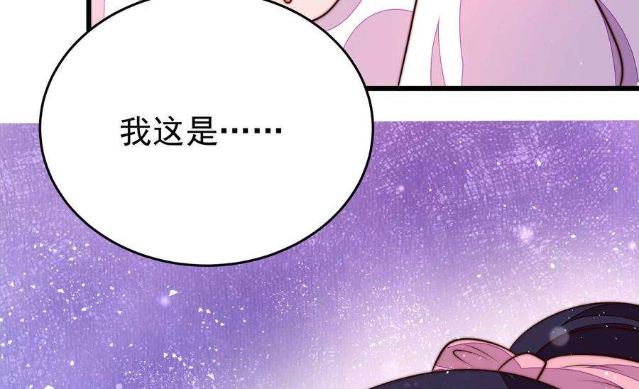 少帅每天都在吃醋第331话 面面小姐