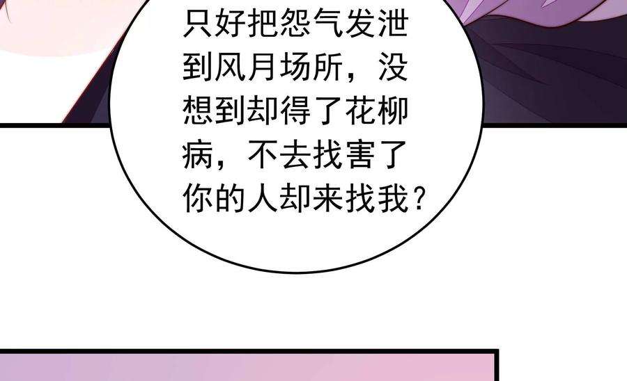 少帅每天都在吃醋第331话 面面小姐
