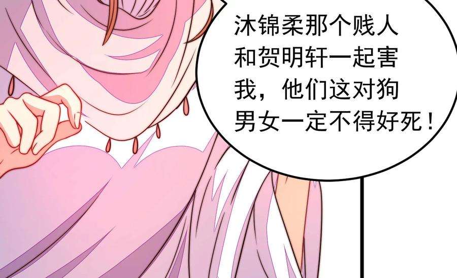 少帅每天都在吃醋第331话 面面小姐
