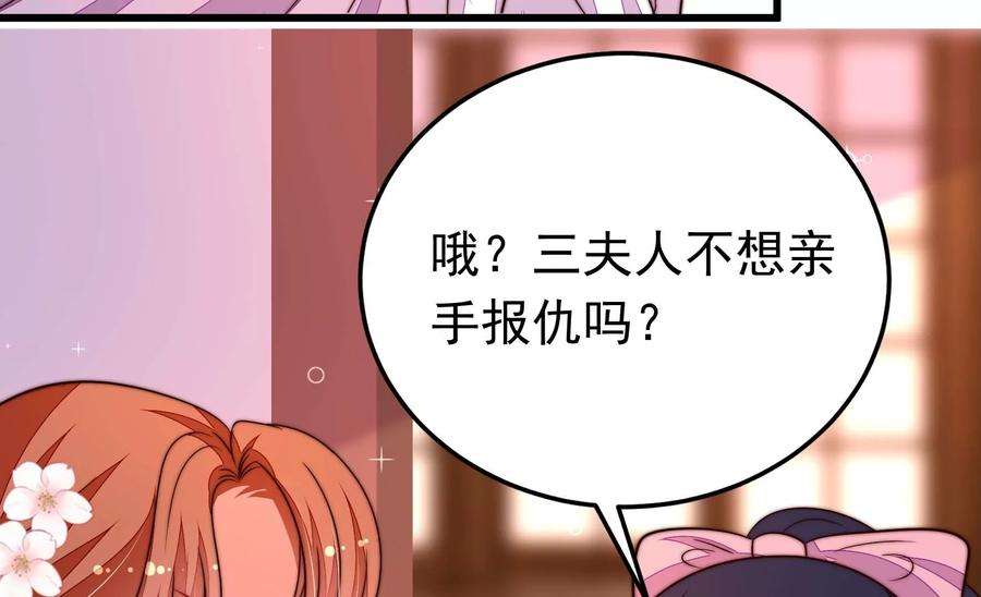 少帅每天都在吃醋第331话 面面小姐