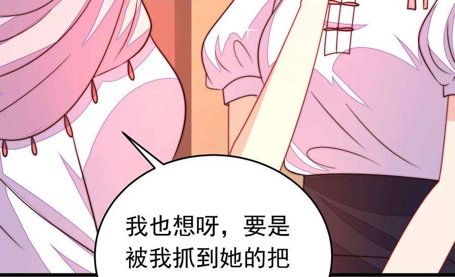 少帅每天都在吃醋第331话 面面小姐