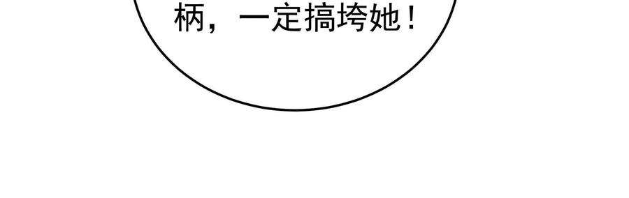 少帅每天都在吃醋第331话 面面小姐