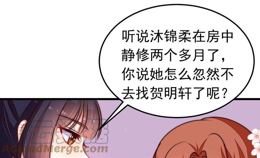 少帅每天都在吃醋第331话 面面小姐