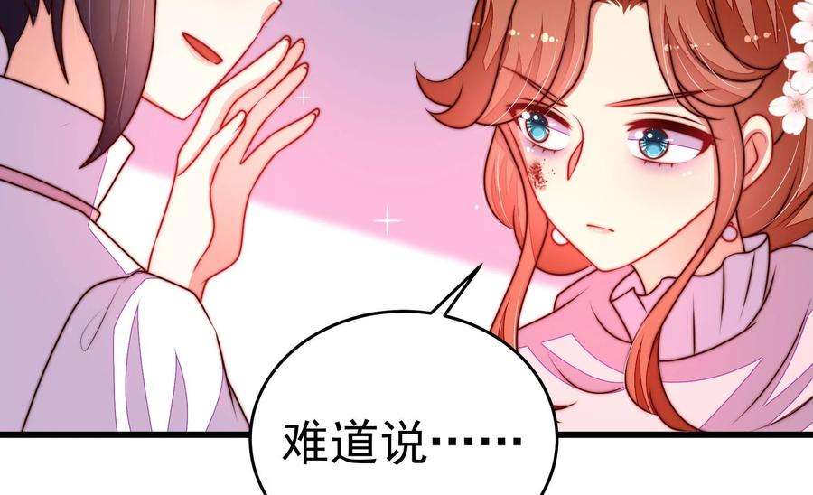 少帅每天都在吃醋第331话 面面小姐