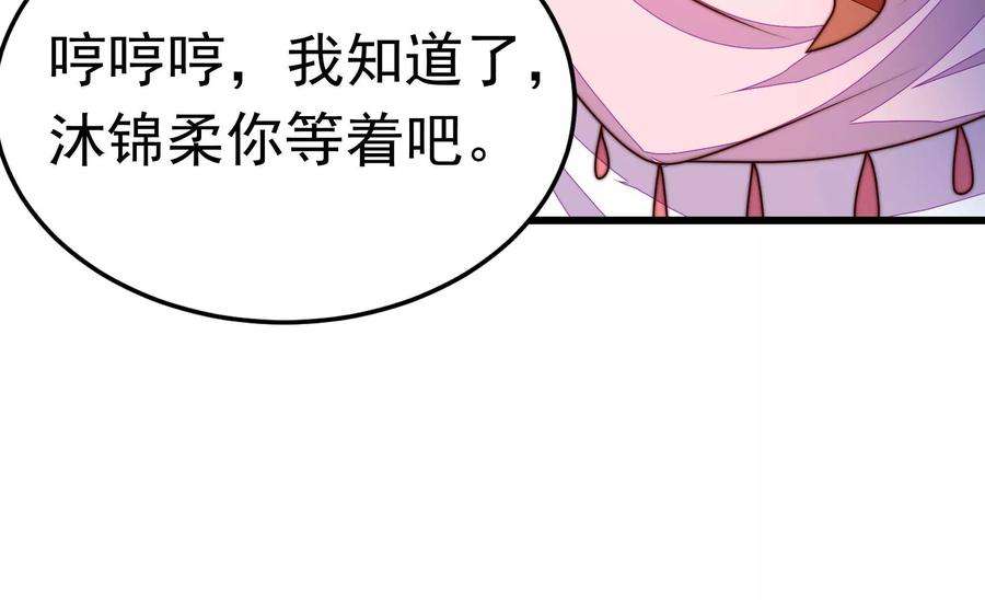 少帅每天都在吃醋第331话 面面小姐