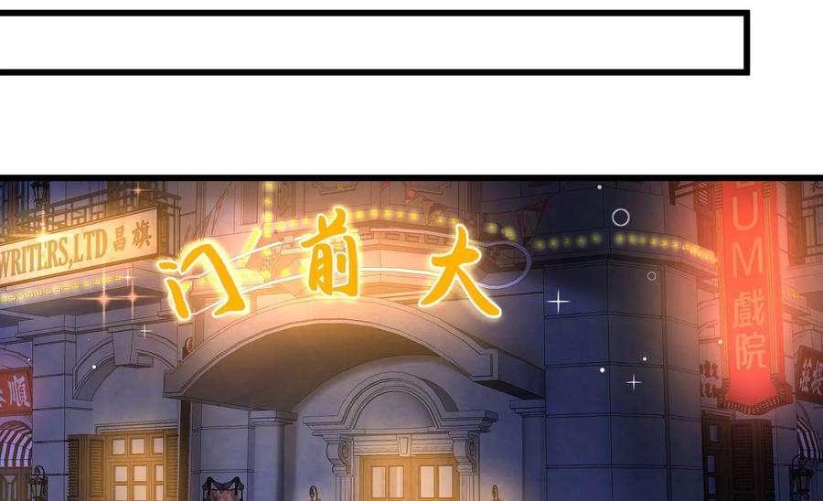 少帅每天都在吃醋第331话 面面小姐
