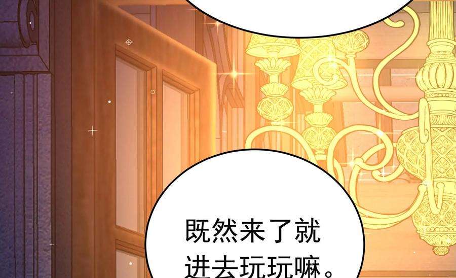 少帅每天都在吃醋第331话 面面小姐