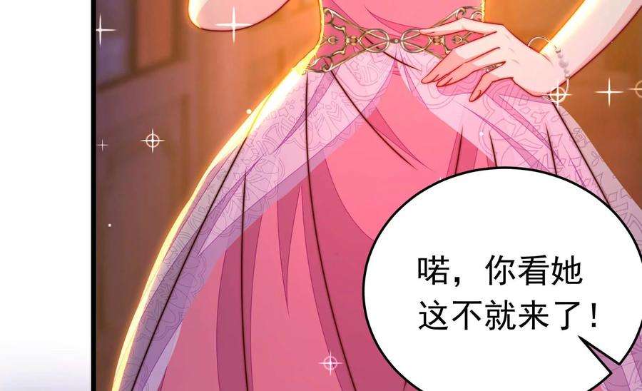 少帅每天都在吃醋第331话 面面小姐