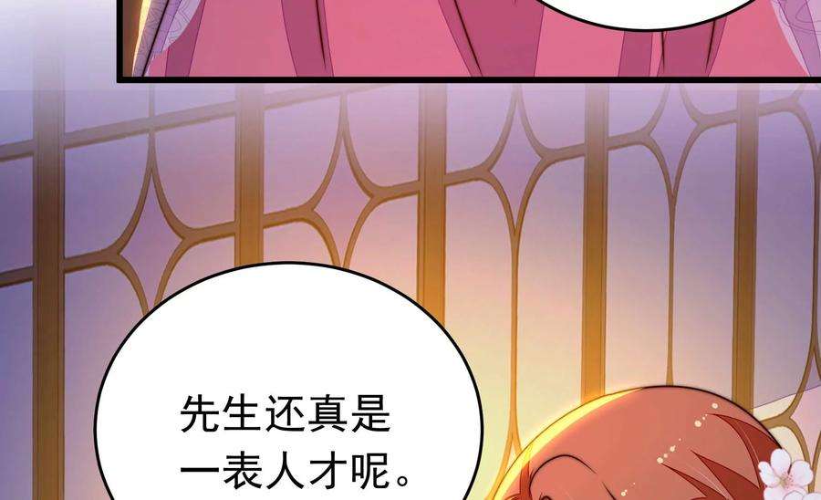 少帅每天都在吃醋第331话 面面小姐