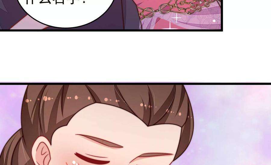 少帅每天都在吃醋第331话 面面小姐