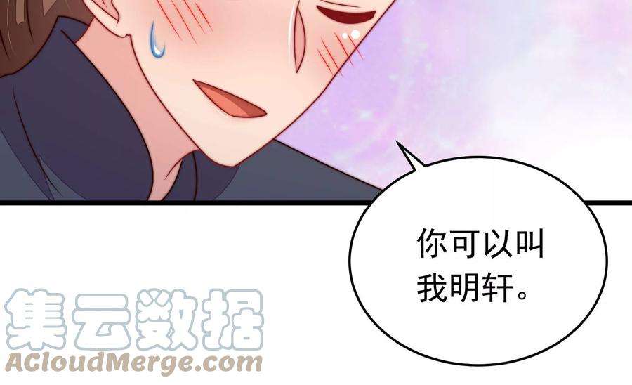少帅每天都在吃醋第331话 面面小姐