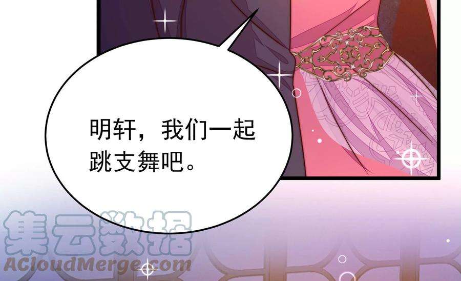 少帅每天都在吃醋第331话 面面小姐