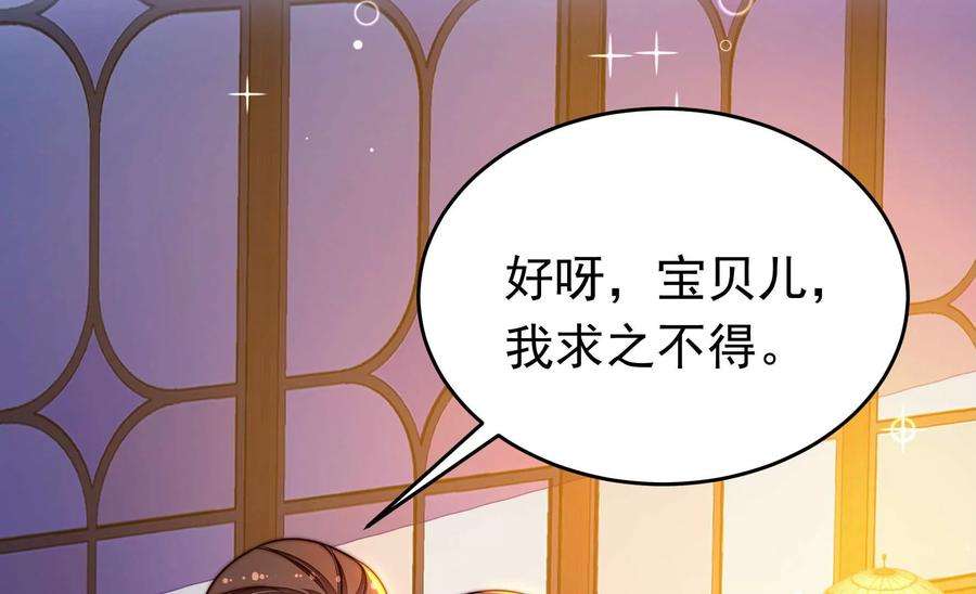 少帅每天都在吃醋第331话 面面小姐