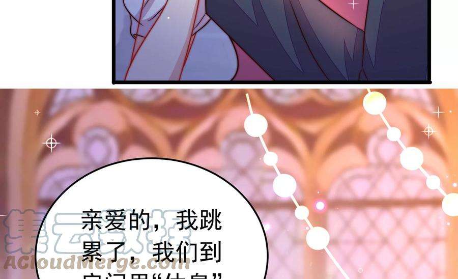 少帅每天都在吃醋第332话 春宵二重
