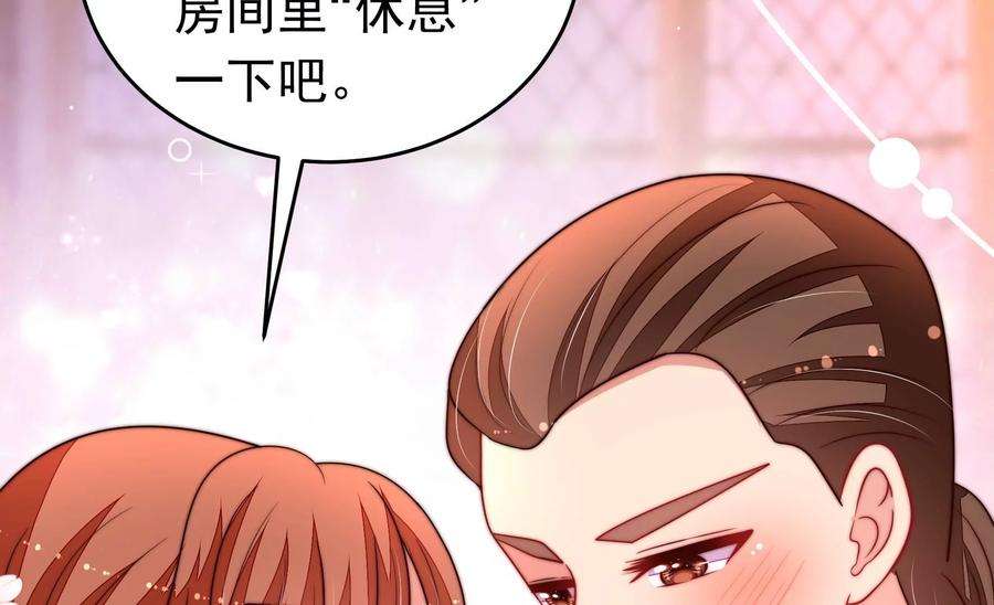 少帅每天都在吃醋第332话 春宵二重