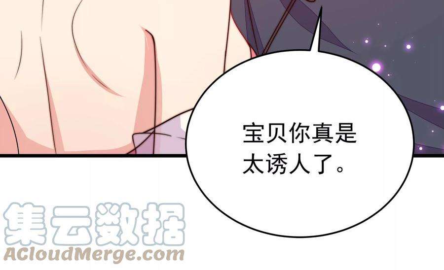 少帅每天都在吃醋第332话 春宵二重