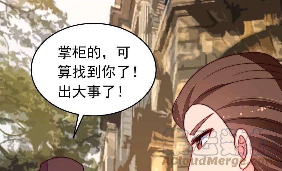 少帅每天都在吃醋第332话 春宵二重