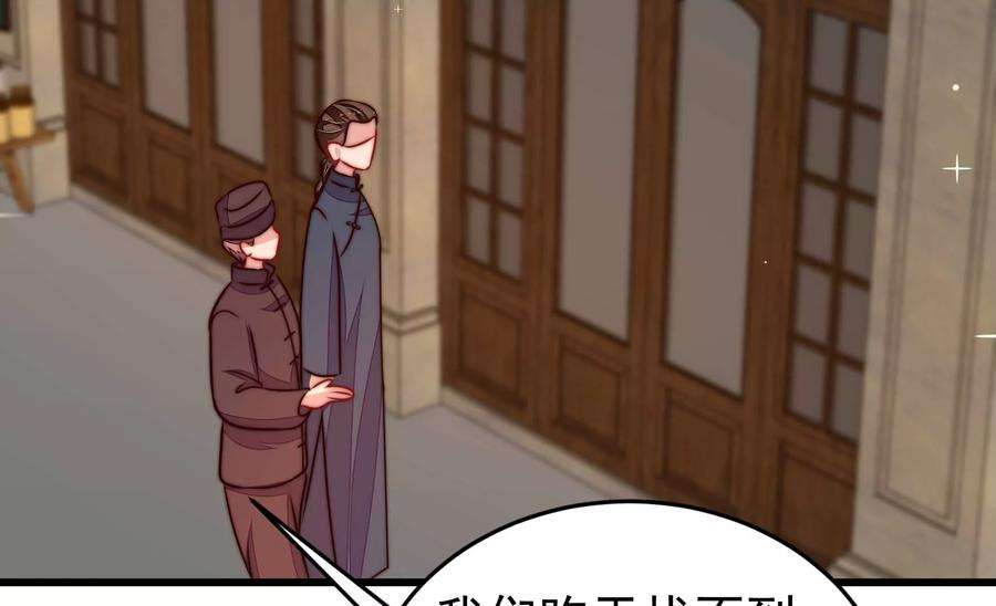 少帅每天都在吃醋第332话 春宵二重