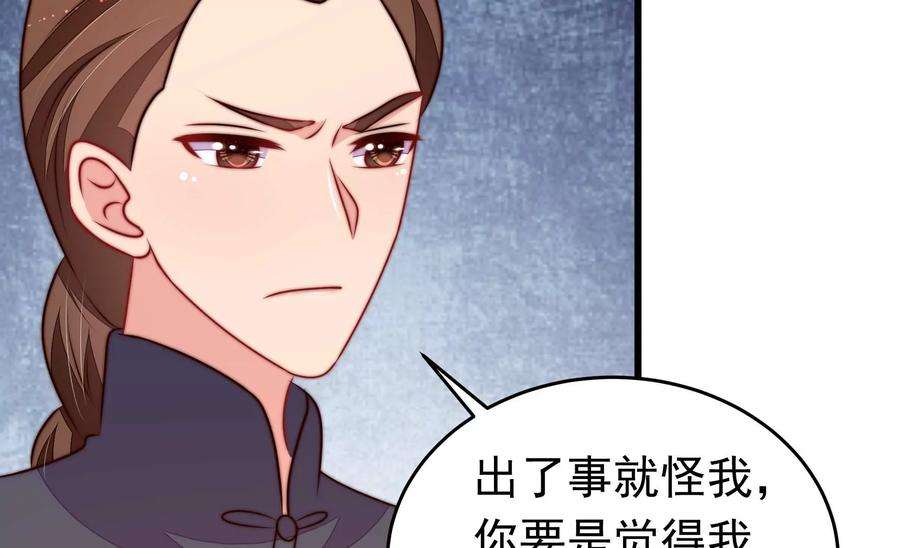 少帅每天都在吃醋第332话 春宵二重