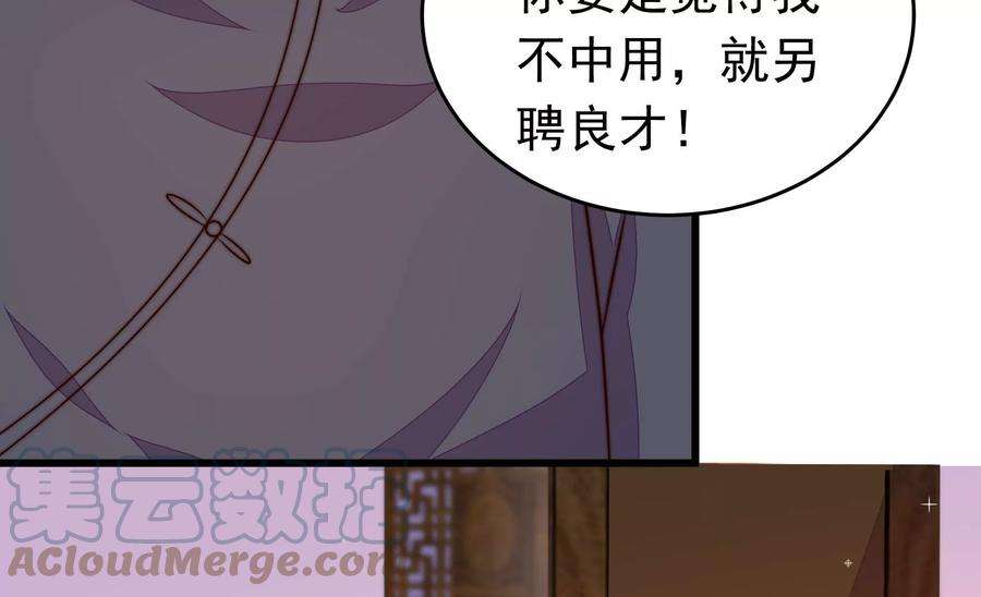 少帅每天都在吃醋第332话 春宵二重