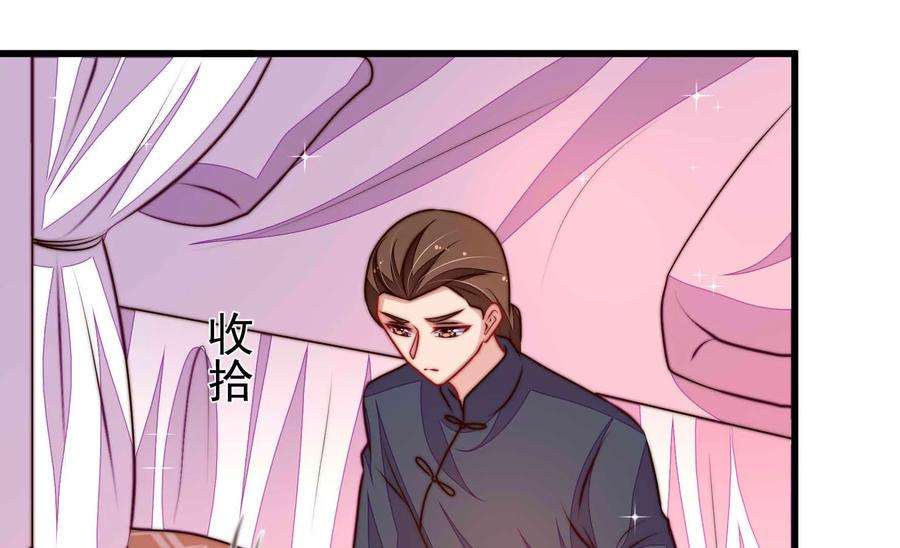 少帅每天都在吃醋第332话 春宵二重