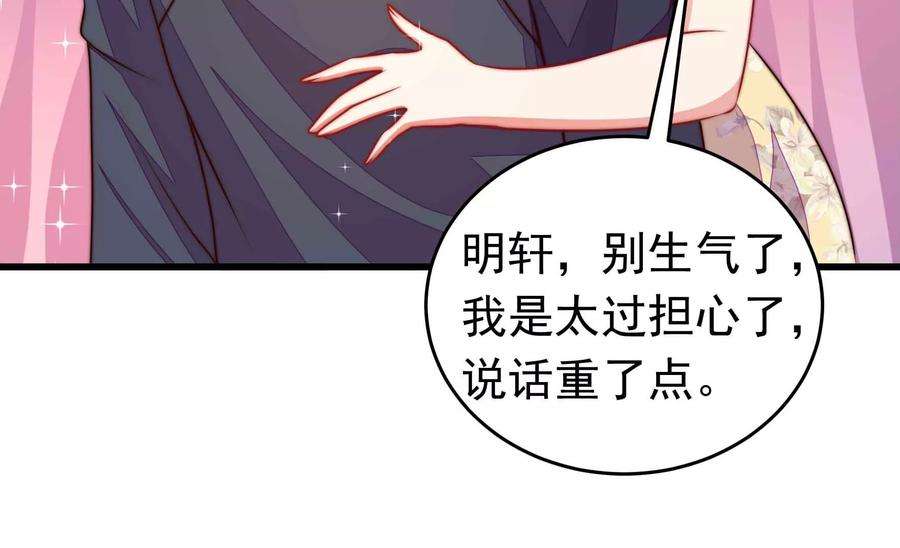少帅每天都在吃醋第332话 春宵二重