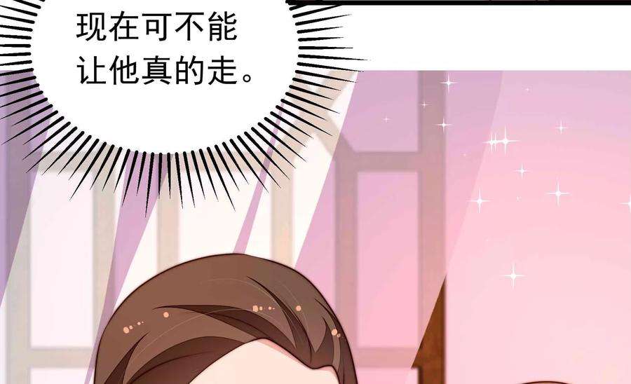 少帅每天都在吃醋第332话 春宵二重