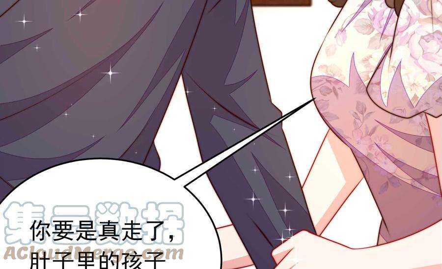 少帅每天都在吃醋第332话 春宵二重