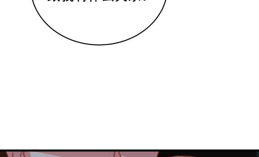 少帅每天都在吃醋第332话 春宵二重