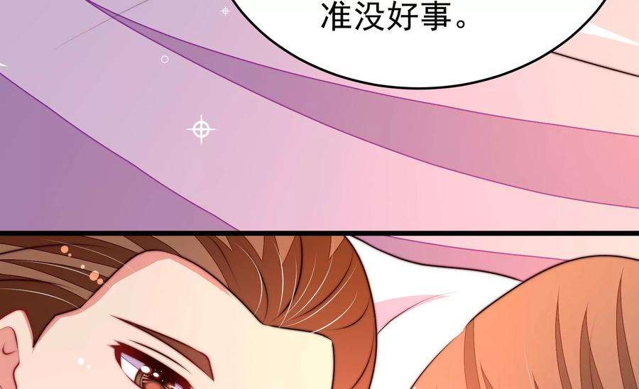 少帅每天都在吃醋第332话 春宵二重