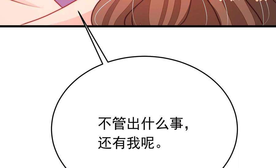 少帅每天都在吃醋第332话 春宵二重