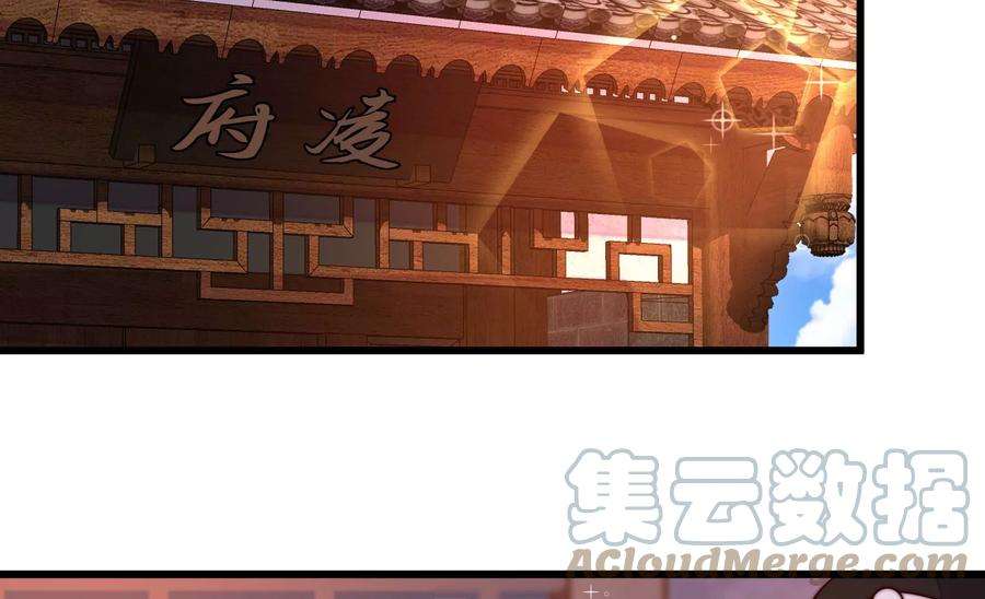 少帅每天都在吃醋第332话 春宵二重
