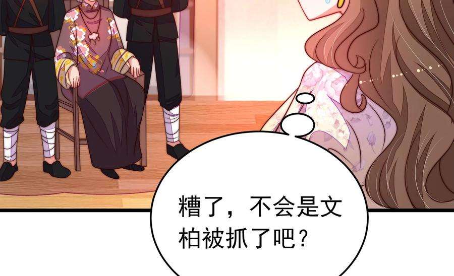 少帅每天都在吃醋第332话 春宵二重