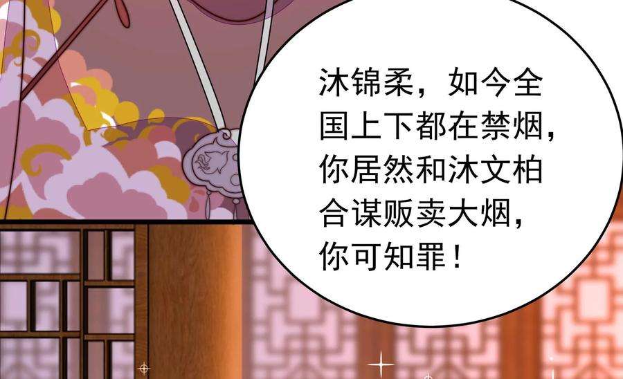 少帅每天都在吃醋第332话 春宵二重