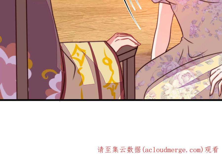 少帅每天都在吃醋第332话 春宵二重