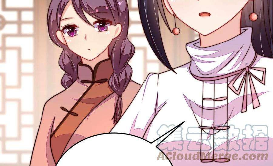 少帅每天都在吃醋第333话 收网