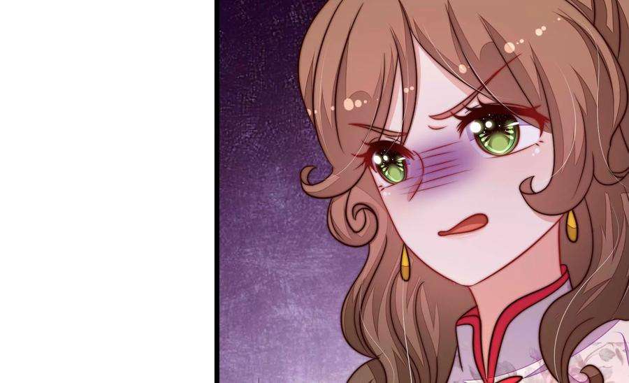 少帅每天都在吃醋第333话 收网