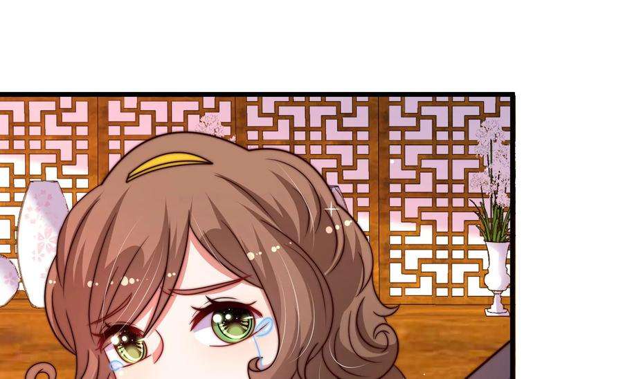 少帅每天都在吃醋第333话 收网