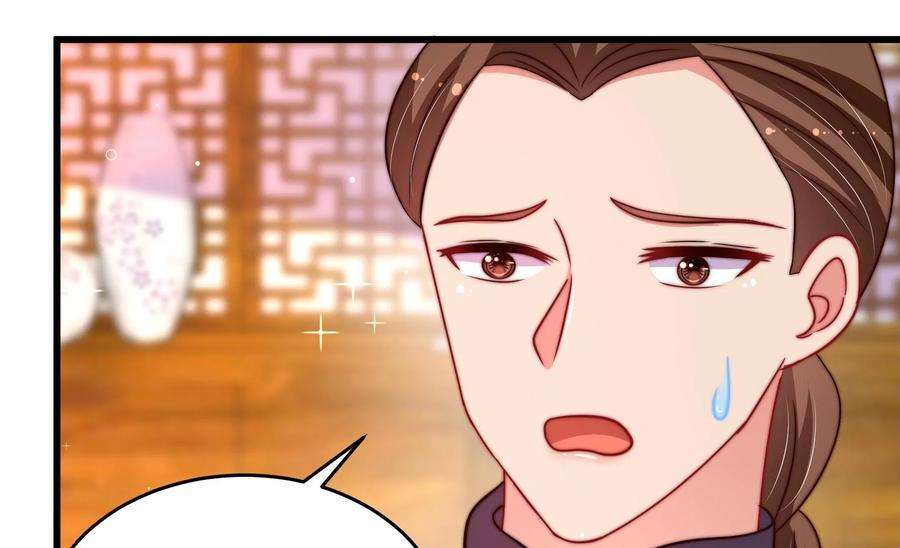 少帅每天都在吃醋第333话 收网