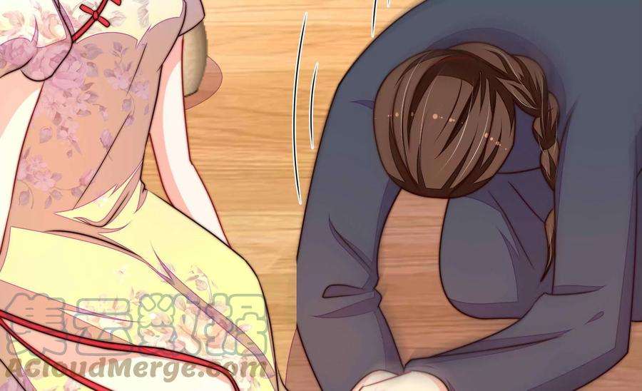 少帅每天都在吃醋第333话 收网