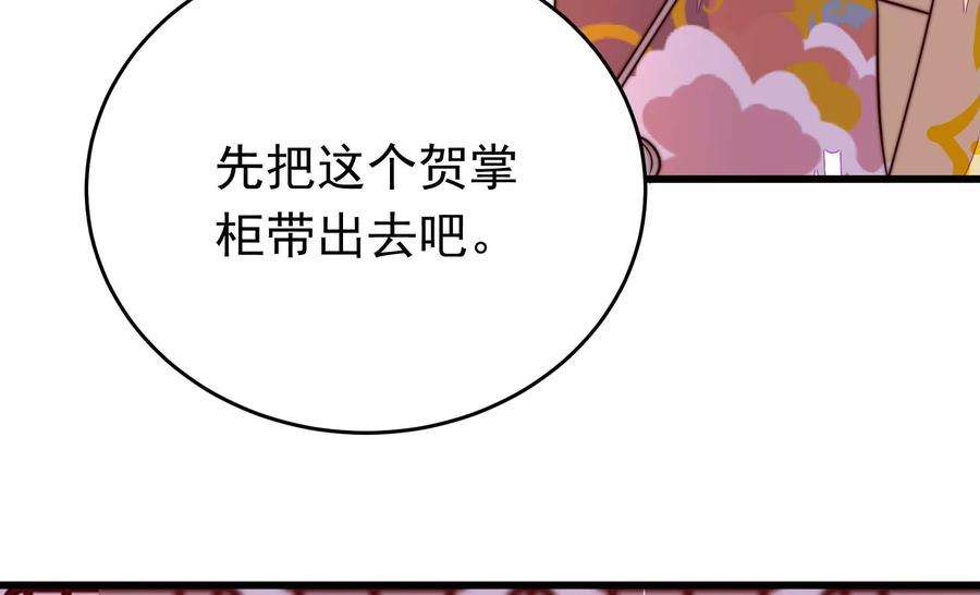 少帅每天都在吃醋第334话 越狱